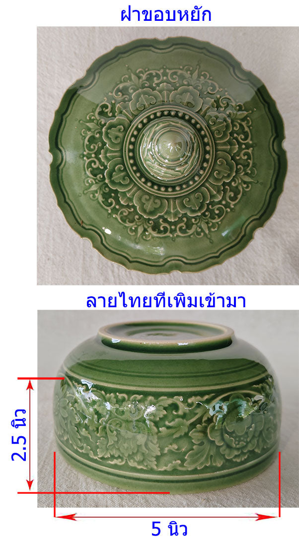 ถ้วย ขนาด5นิ้ว ลายไทย