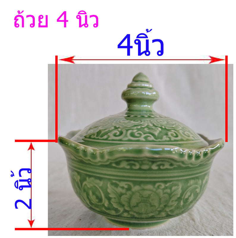 ถ้วย 4 นิ้ว ลายไทย สีเขียว ขอบคลื่นที่ตัวถ้วย ฝากลม ใช้เป็นถ้วยของหวาน ถ้วยแบ่งซุป ถ้วยน้ำพริก น้ำจิ้ม โอทอปลำปาง otoplampang
