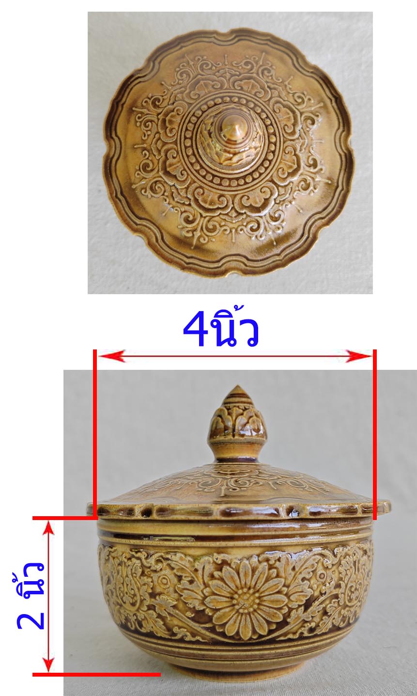 ถ้วย 4 นิ้ว ลายไทย สีวุฒิชัย ฝาขอบคลื่น ใช้เป็นถ้วยของหวาน ถ้วยแบ่งซุป ถ้วยน้ำพริก น้ำจิ้ม โอทอปลำปาง otoplampang (Copy)