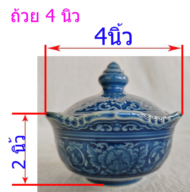 ถ้วย 4 นิ้ว ลายไทย สีน้ำเงิน ขอบคลื่นที่ตัวถ้วย ฝากลม ใช้เป็นถ้วยของหวาน ถ้วยแบ่งซุป ถ้วยน้ำพริก น้ำจิ้ม โอทอปลำปาง otoplampang