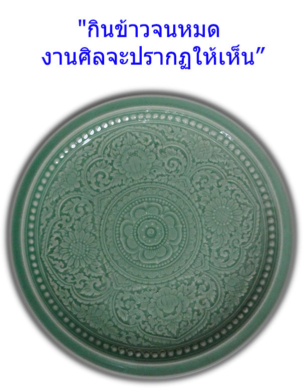 จาน ขนาด8.5นิ้ว สีน้ำเงิน ลายไทย ใช้เป็นจานอาหาร จานอาหารคาว จานข้าว จานเซรามิค otoplampang