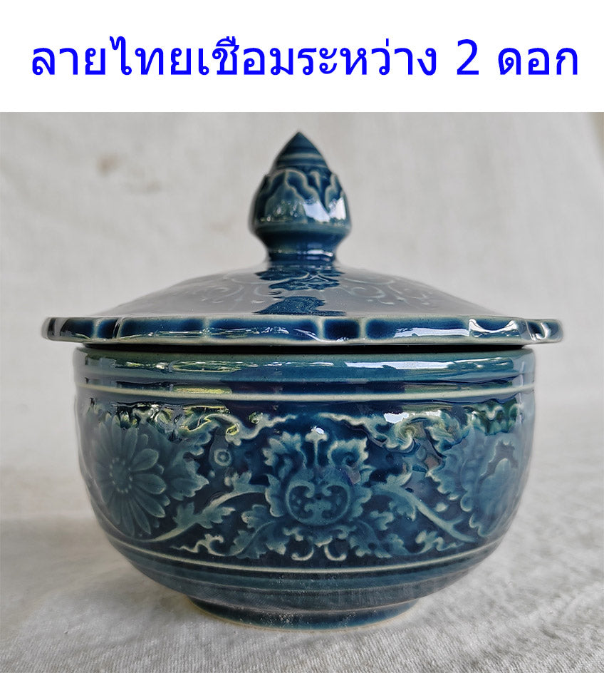 ถ้วย 4 นิ้ว ลายไทย สีน้ำเงิน ฝาขอบคลื่น ใช้เป็นถ้วยของหวาน ถ้วยแบ่งซุป ถ้วยน้ำพริก น้ำจิ้ม โอทอปลำปาง otoplampang