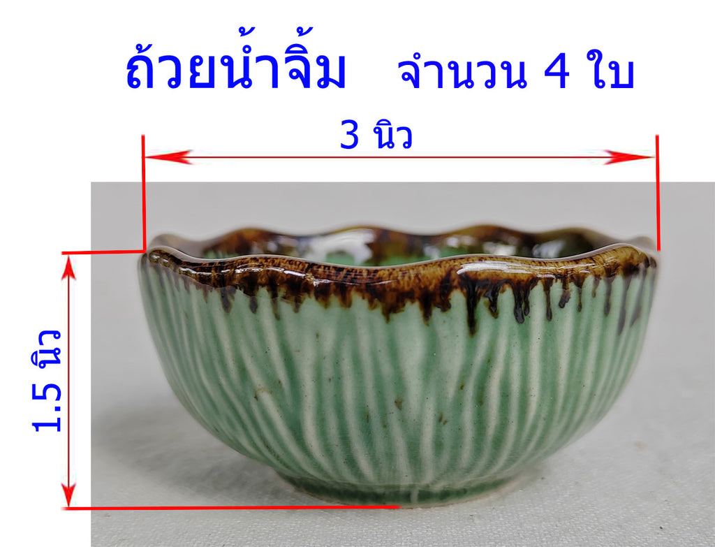 ของขวัญ ของที่ระลึก ชุดอาหาร เซรามิค สีเขียว จำนวน9ชิ้น บรรจุในกล่องพร้อมใช้เป็นของขวัญ มอบให้ผู้ใหญ่ ผลิตและออกแบบโดย โอทอปลำปาง