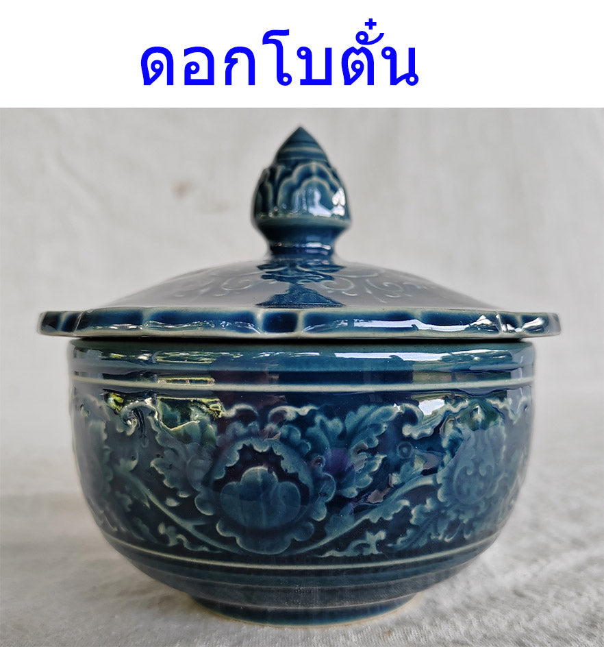 ถ้วย 4 นิ้ว ลายไทย สีน้ำเงิน ฝาขอบคลื่น ใช้เป็นถ้วยของหวาน ถ้วยแบ่งซุป ถ้วยน้ำพริก น้ำจิ้ม โอทอปลำปาง otoplampang