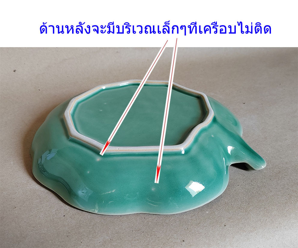 จาน รูปทรง ใบผัก ขนาด 8 นิ้ว