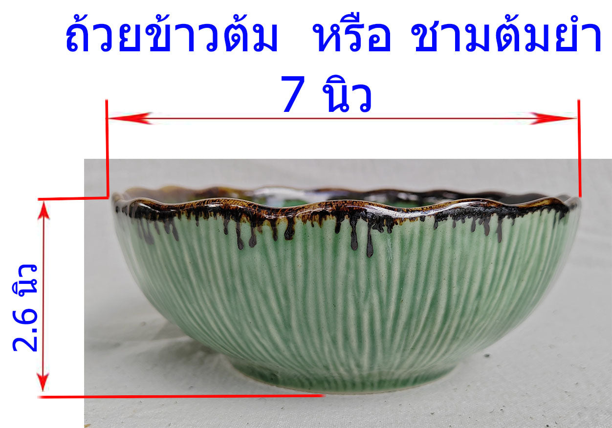 ถ้วย เทคนิคสี 7 นิ้ว สีเขียว ขูดเส้นตรงที่ผิวถ้วย ใช้เป็นถ้วยแกง ถ้วยซุป ชามข้าวต้ม ชามก๋วยเตี๋ยว